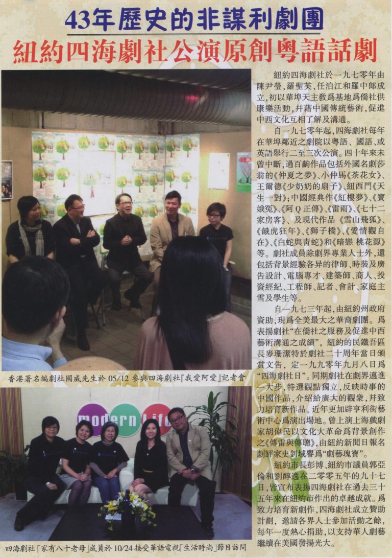 American Chinese World (美華世界月刊)