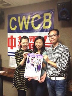 《愛上愛上誰人的新娘》中華商台 (CWCB) 訪問