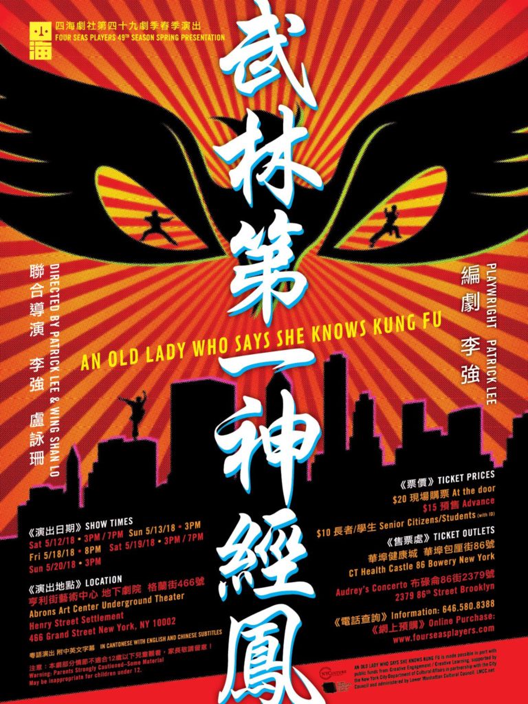 An Old Lady Who Says She Knows Kung Fu