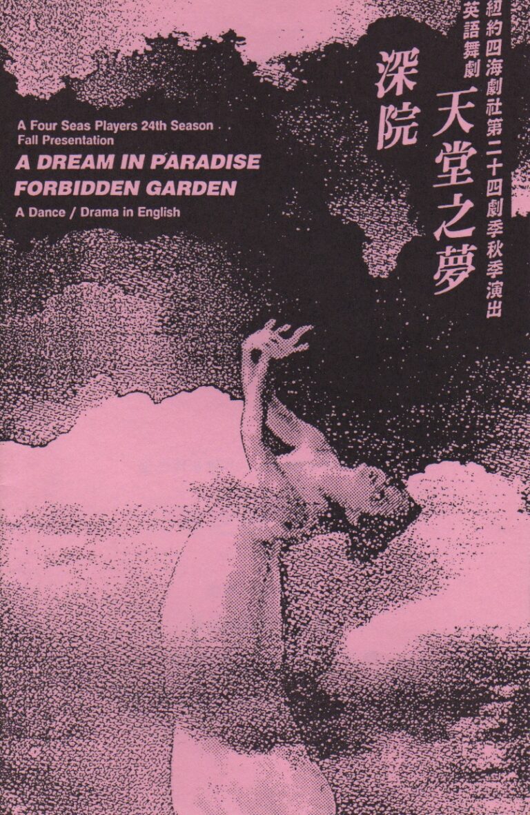 Forbidden Garden