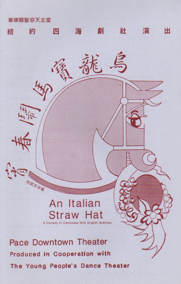 An Italian Straw Hat
