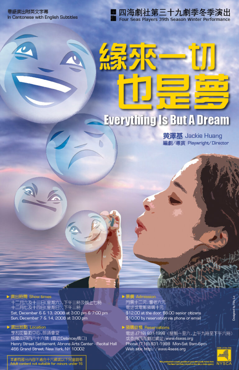 Everything Is But A Dream