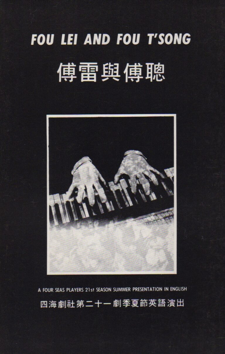 Fou Lei And Fou Ts’ong