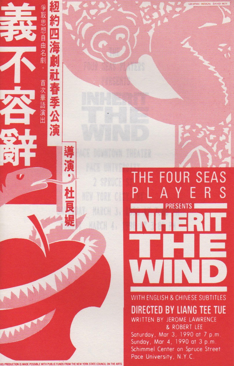 義不容辭 • Inherit The Wind