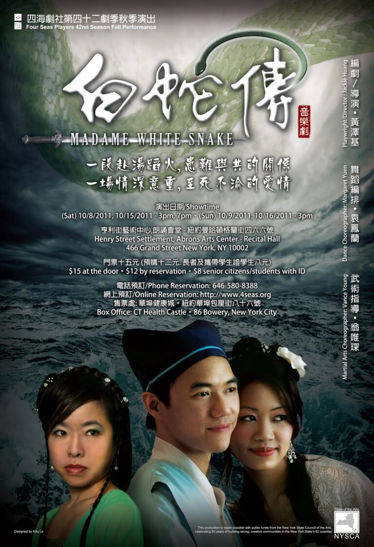 Madame White Snake: The Musical