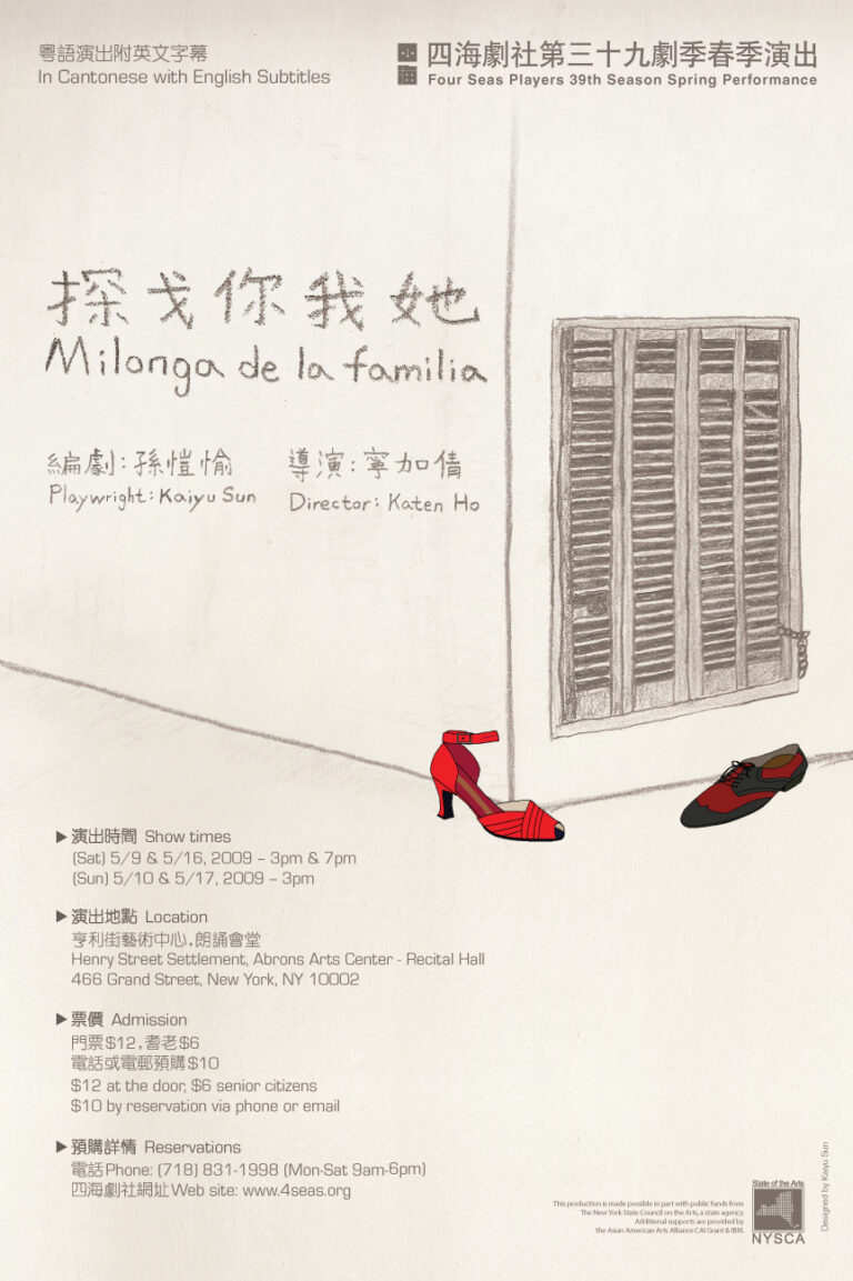 Milonga de la Familia