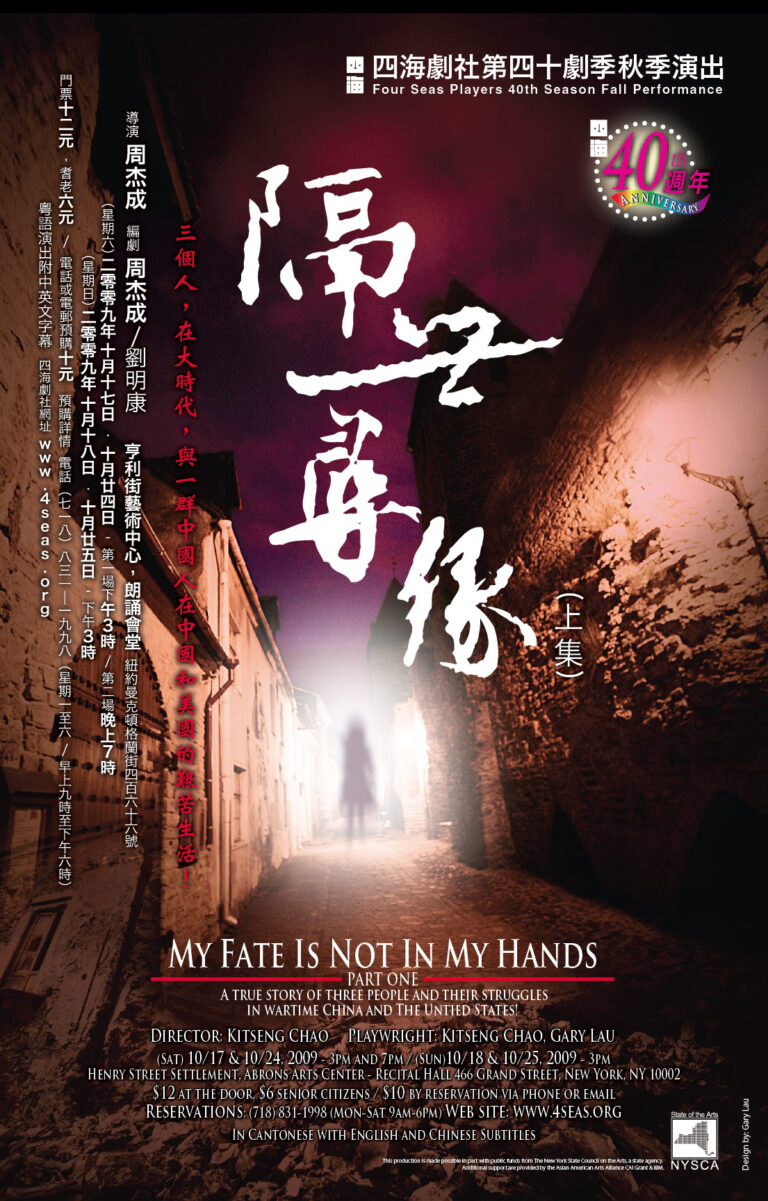 My Fate Is Not In My Hands, Part I