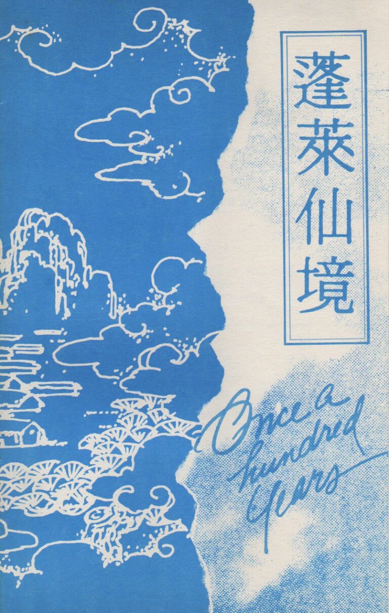 Once A Hundred Years