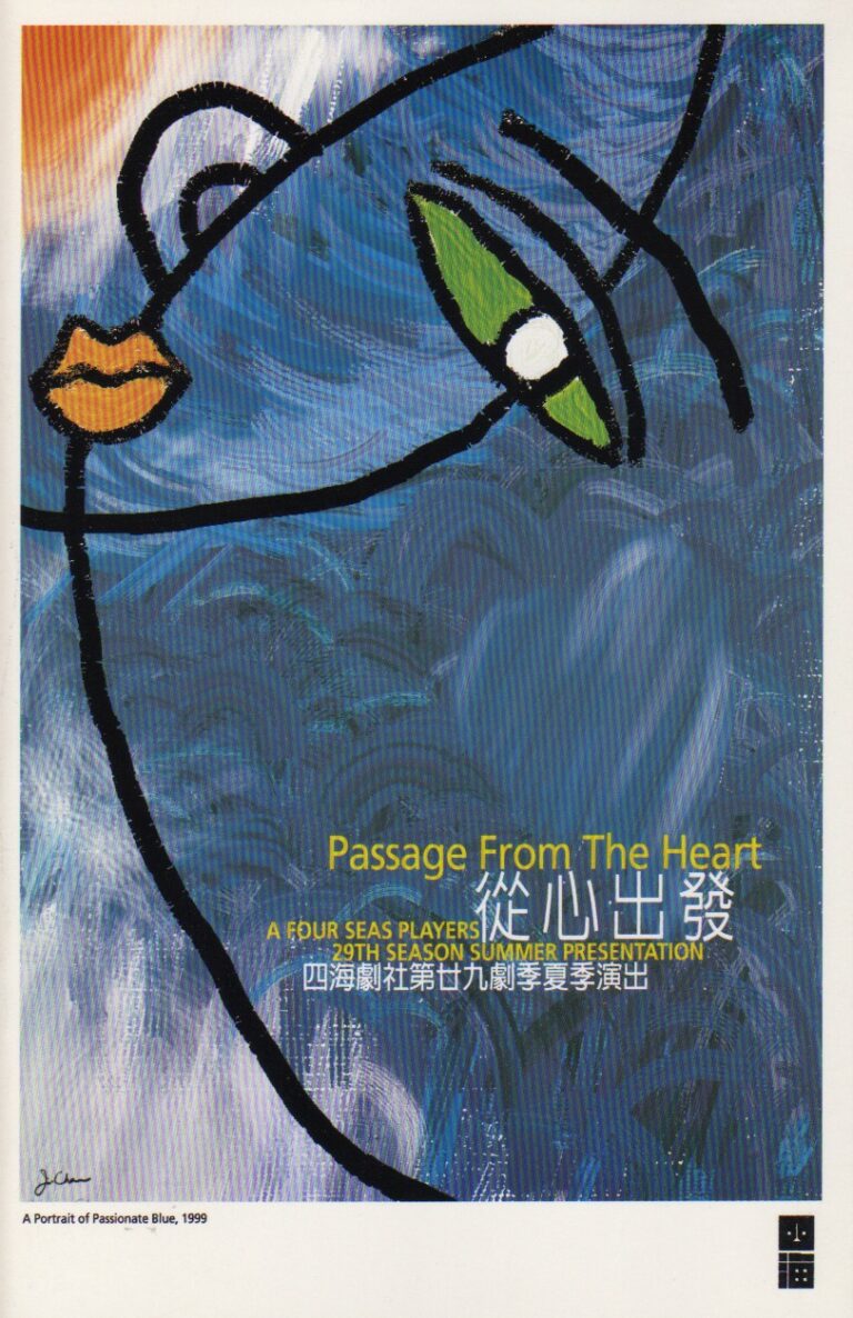 Passage From The Heart