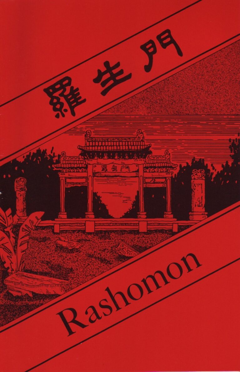 Rashomon