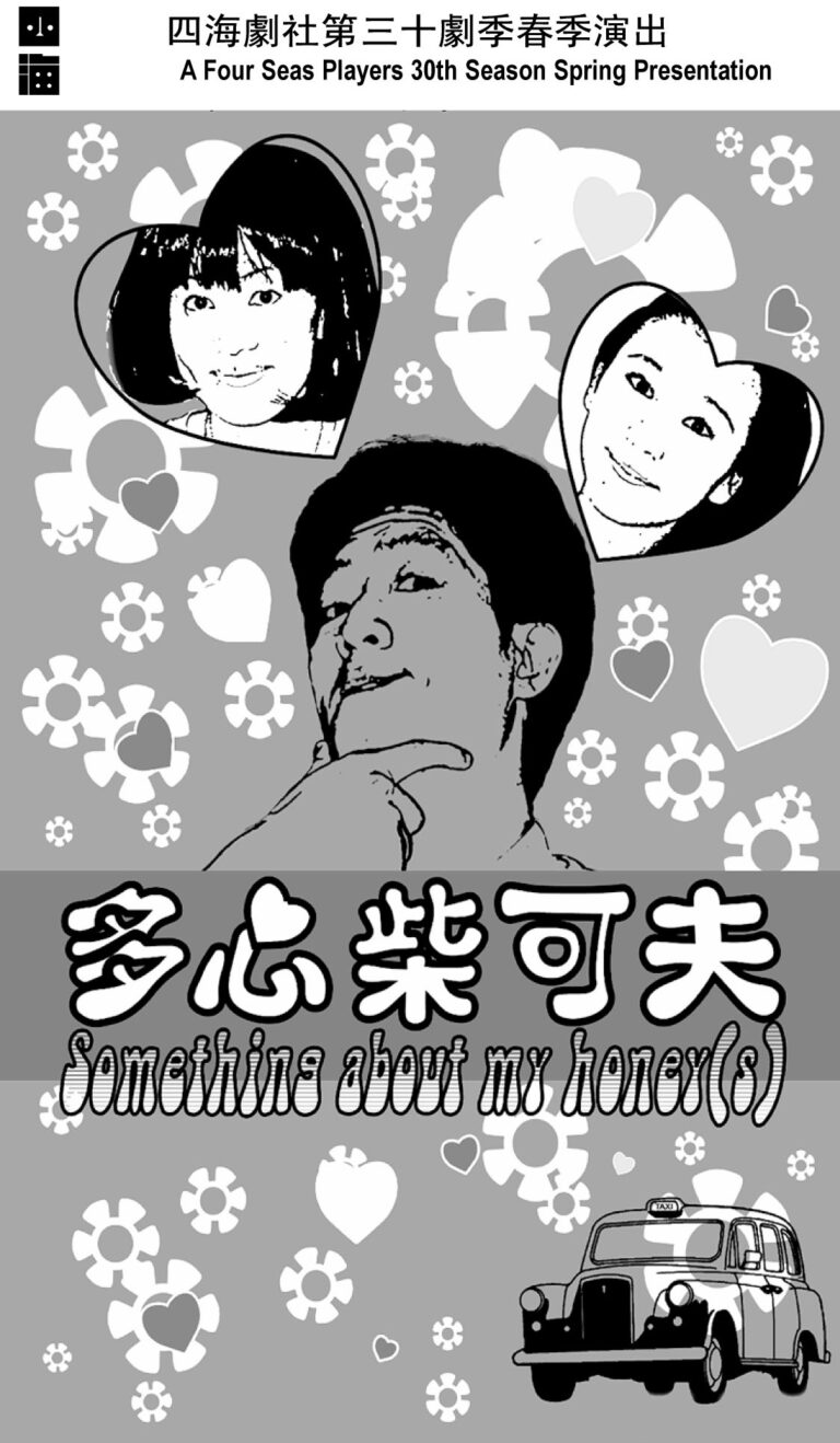 Run For Your Wife