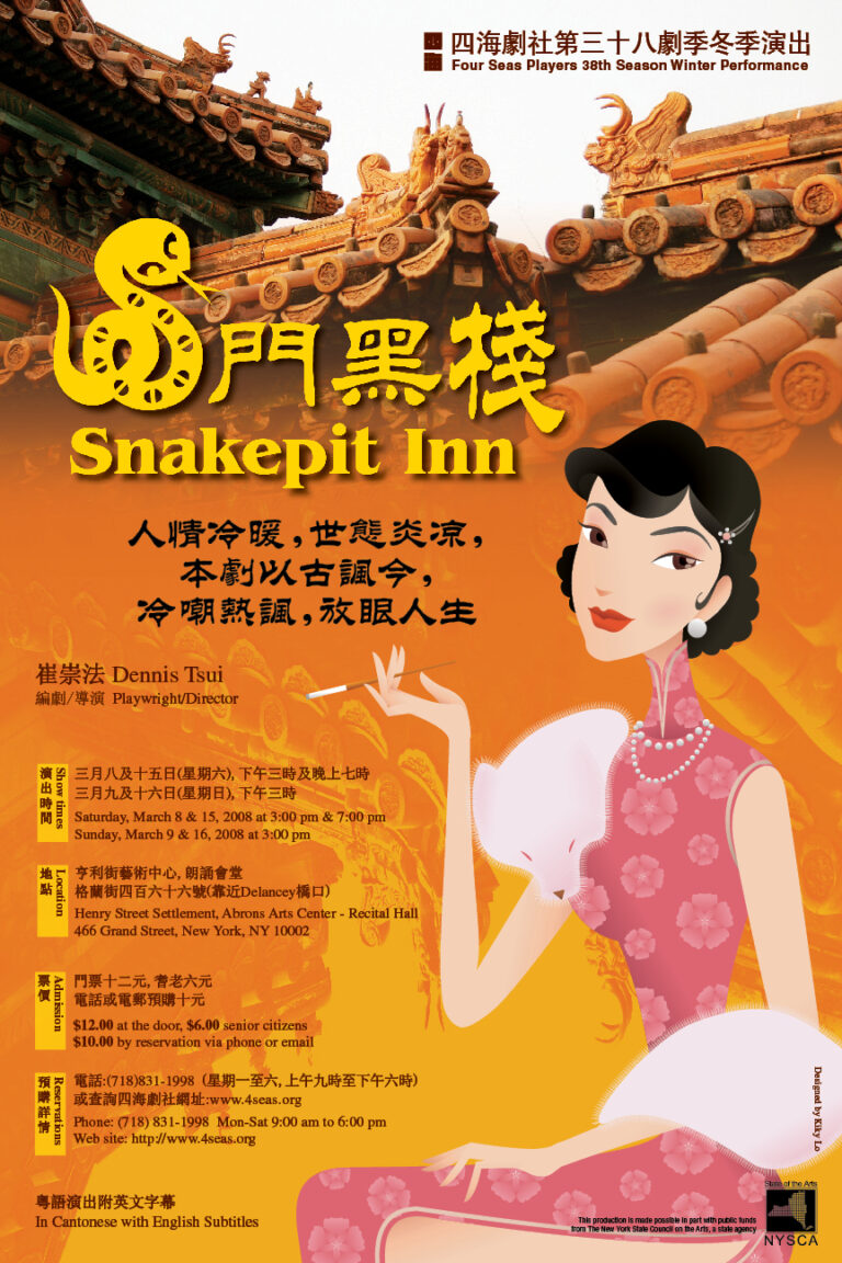 Snakepit Inn