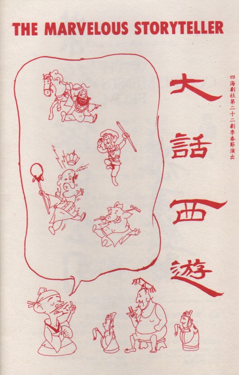 The Marvelous Storyteller