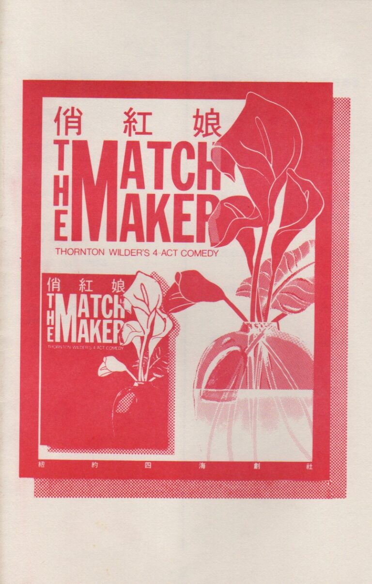 The Matchmaker