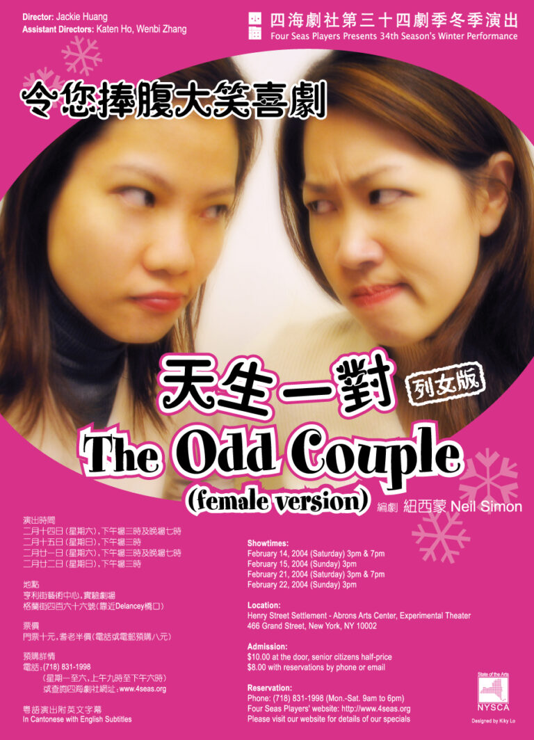 The Odd Couple (Female Version)