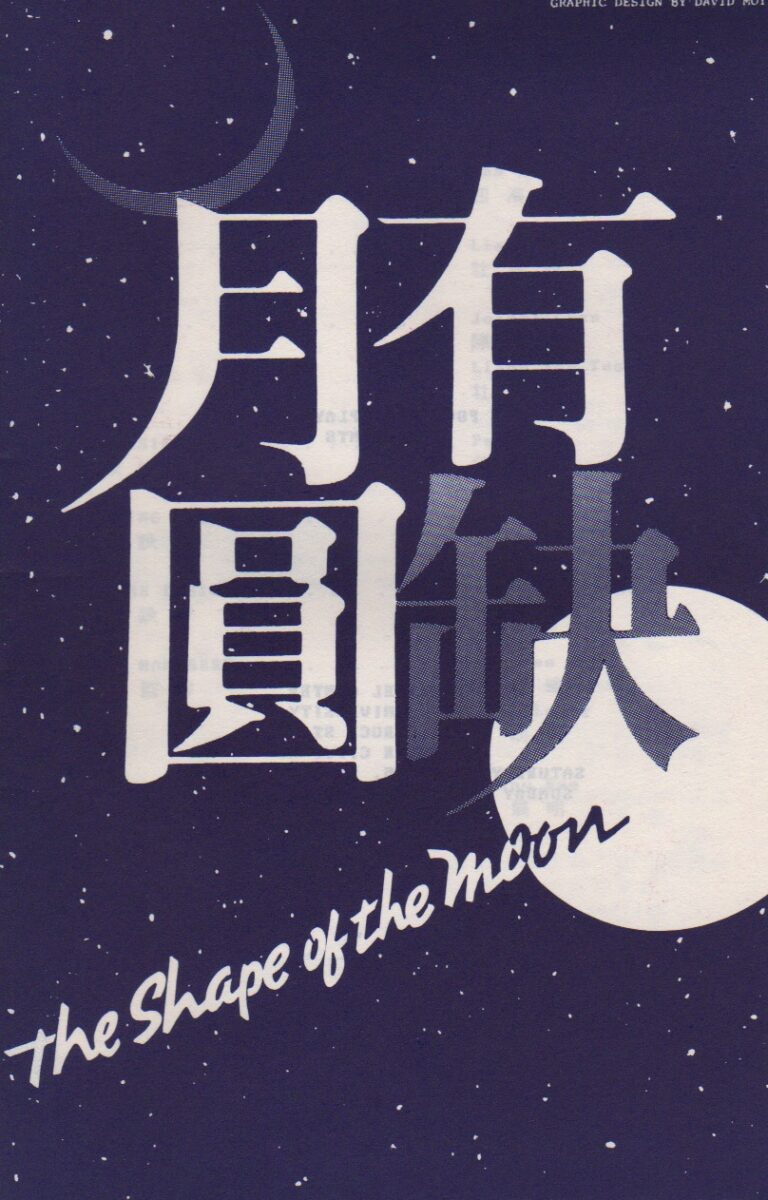 The Shape Of The Moon