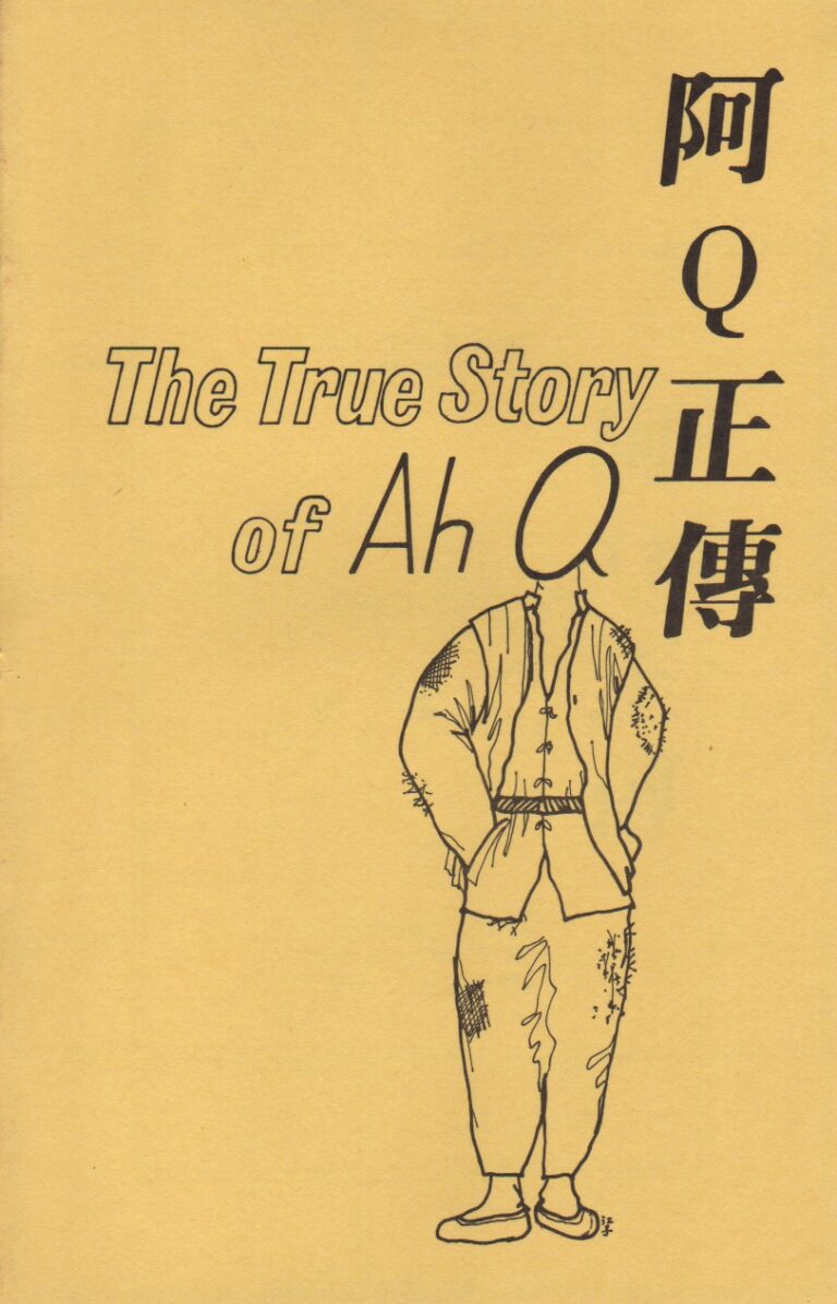 The True Story of Ah Q