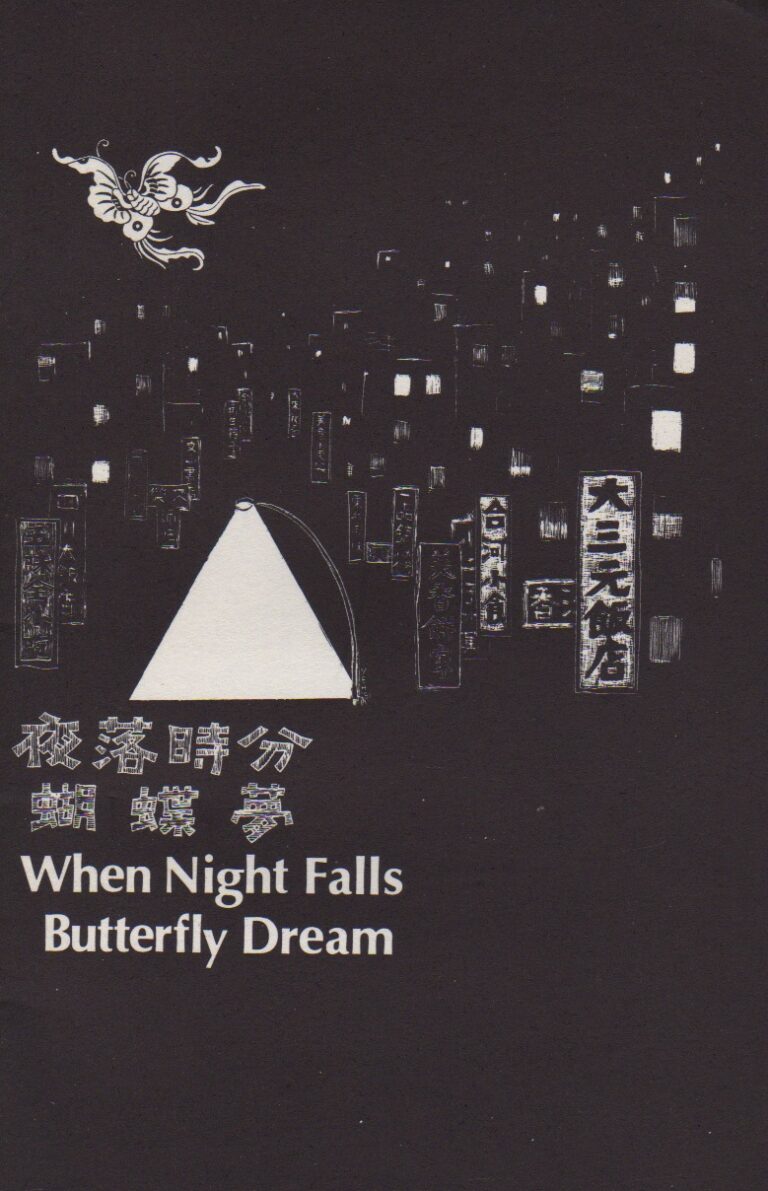 When Night Falls