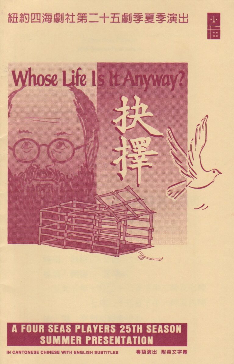 Whose Life is It Anyway?