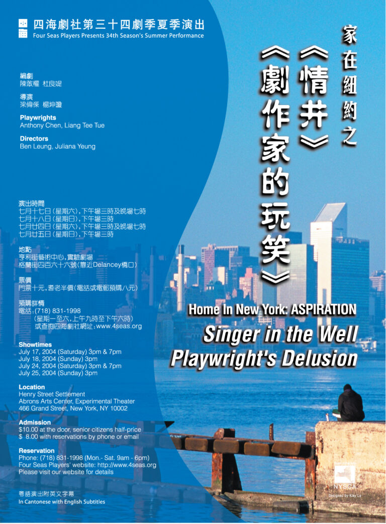Playwright’s Delusion