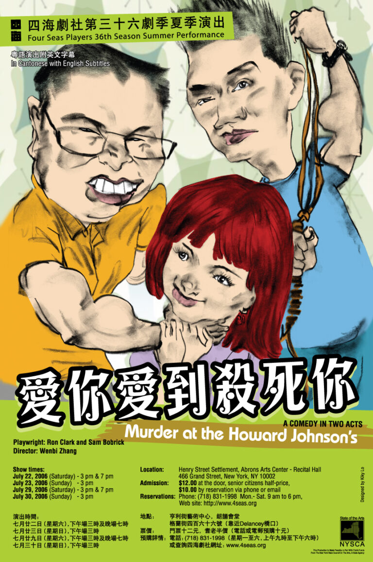 Murder at the Howard Johnson’s
