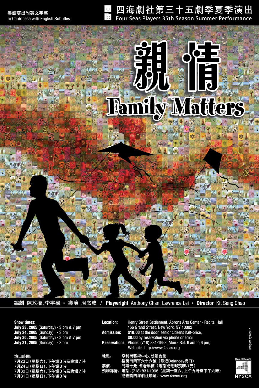 親情 • Family Matters
