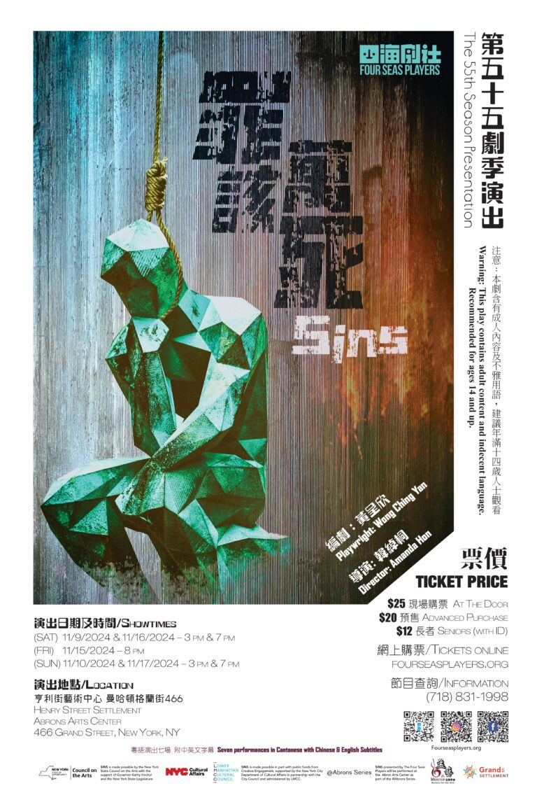 Sins