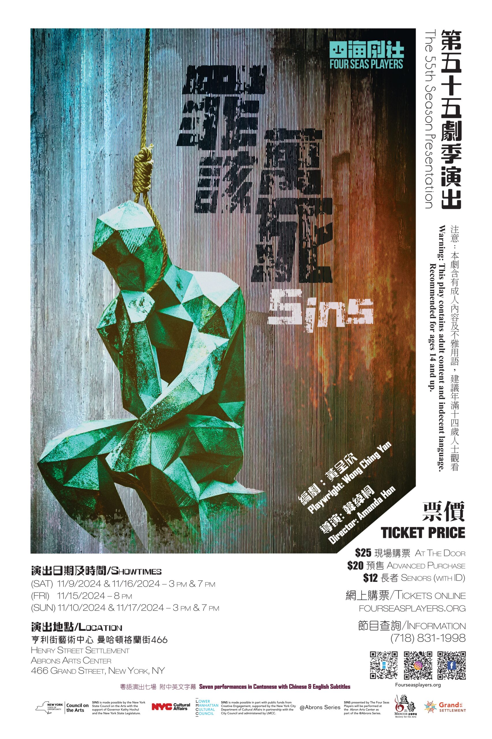 Sins