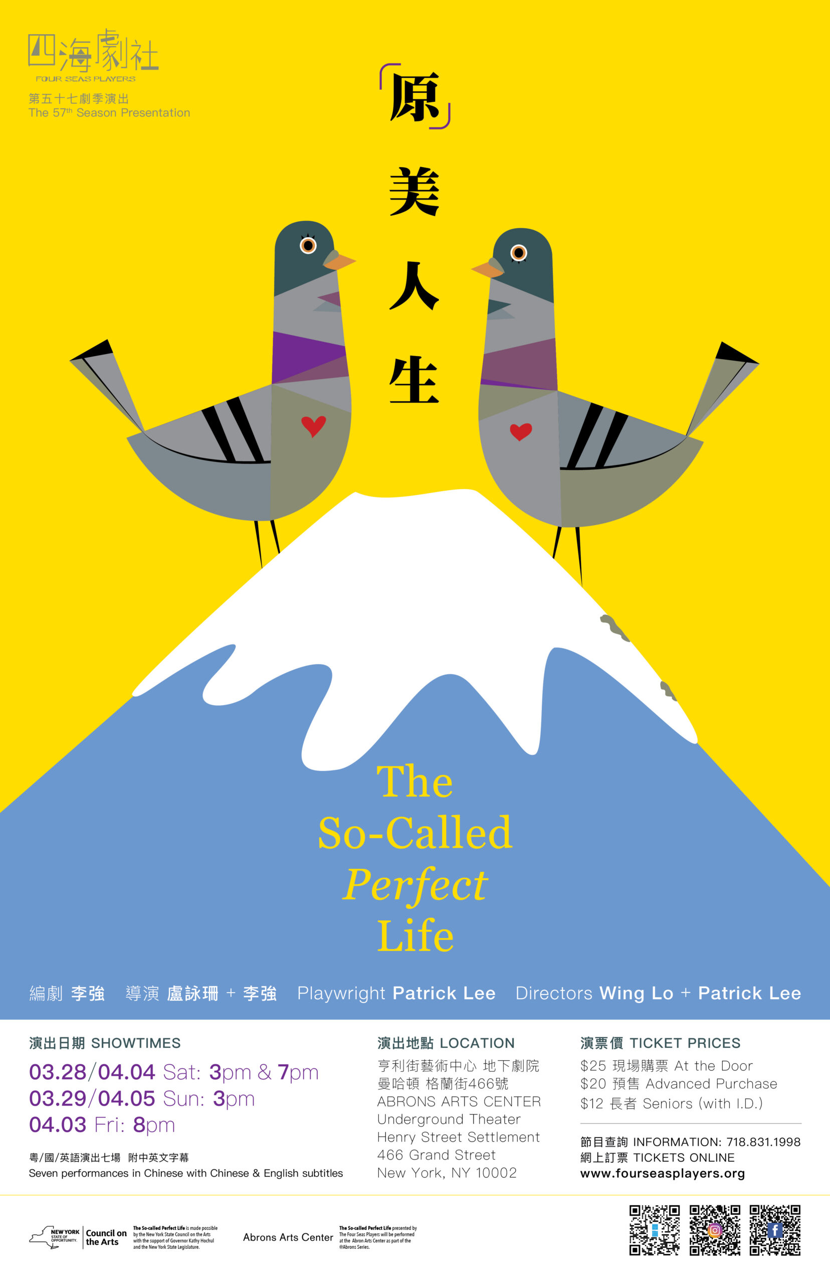 The So-Called Perfect Life